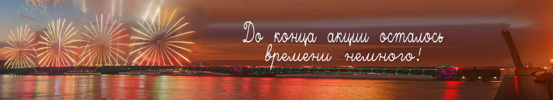 Батарея салютов скидка в Москве по акции Батарея салютов скидка в Москве по акции