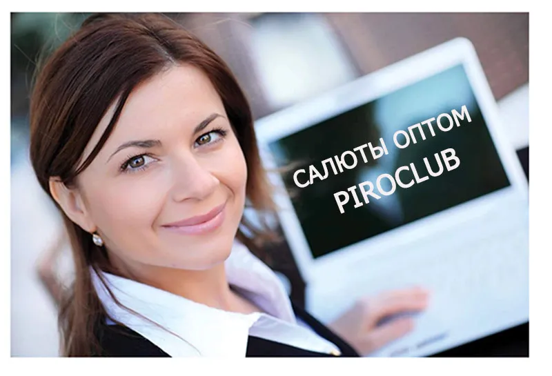 Где купить фейерверки оптом в Москве по акции