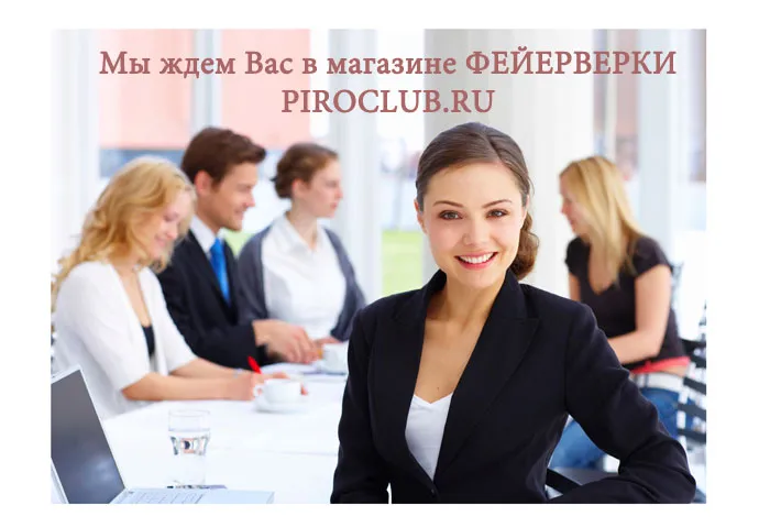 Магазин ФЕЙЕРВЕРКИ Москва 