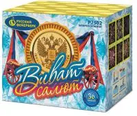 Фейерверк Виват, салют!. Купить Фейерверк Виват, салют! Р7502 — магазин продажа салютов недорого —  Москва, производитель Русский фейерверк - Русская пиротехника, доставка по России  +7 963 711 89 03  | piroclub.ru