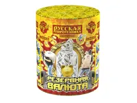 Фонтан салют Резервная валюта РС2570 купить от производителя Русская Пиротехника 