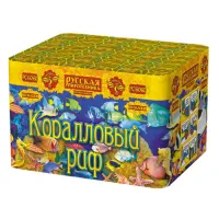 Фейерверк Коралловый риф РС6060 купить от производителя Русская Пиротехника 