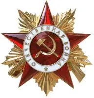 Орден Отечественной войны полированная латунь в Москве (518389)