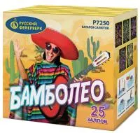 Батарея салютов Бамболео. Купить Батарея салютов Бамболео Р7250 — магазин продажа салютов недорого —  Москва, производитель Русский фейерверк - Русская пиротехника, доставка по России  +7 963 711 89 03  | piroclub.ru