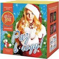 Фейерверк Раз в году! ЕС712 купить от производителя ФейерЛэнд 