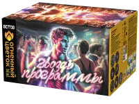 Салют Гвоздь программы ОС7730 купить от производителя Огненный Цветок 