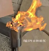 Газовая горелка  ГВД 379 10 89 00 ПС (518733) мощная вечный огонь ø 139 мм. ветроустойчивая в Москве