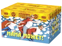 Фейерверк Мама может! РС7415 купить от производителя Русская Пиротехника 