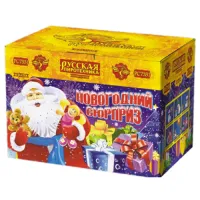 Салют Новогодний сюрприз New РС7331 купить от производителя Русская Пиротехника 