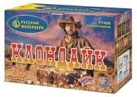 Батарея салютов Клондайк. Купить Батарея салютов Клондайк Р7499 — магазин продажа салютов недорого —  Москва, производитель Русский фейерверк - Русская пиротехника, доставка по России  +7 963 711 89 03  | piroclub.ru