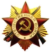 Орден Отечественной войны нитрид титана холодная эмаль в Москве (518394)