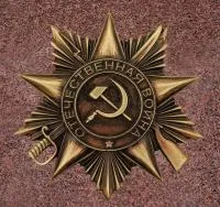 Орден Отечественной войны в Москве (518377)
