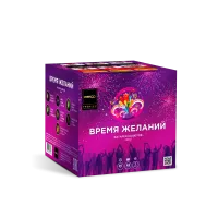 Фейерверк Время желаний. Купить Фейерверк Время желаний Z08121 — магазин продажа салютов недорого —  Москва, производитель Русский фейерверк - Русская пиротехника, доставка по России  +7 963 711 89 03  | piroclub.ru