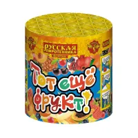 Фонтан фейерверк Тот еще фрукт! РС4540 купить от производителя Русская Пиротехника 