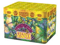 Салют Тропические бабочки РС6065 купить от производителя Русская Пиротехника 