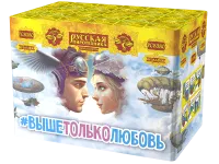 Салют Выше только любовь РС8380 купить от производителя Русская Пиротехника 
