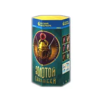 Фонтан фейерверк Золотой Скарабей Р4512 купить от производителя Русский Фейерверк 