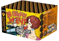 Фейерверк За сбычу мечт ОС7870 купить от производителя Огненный Цветок 