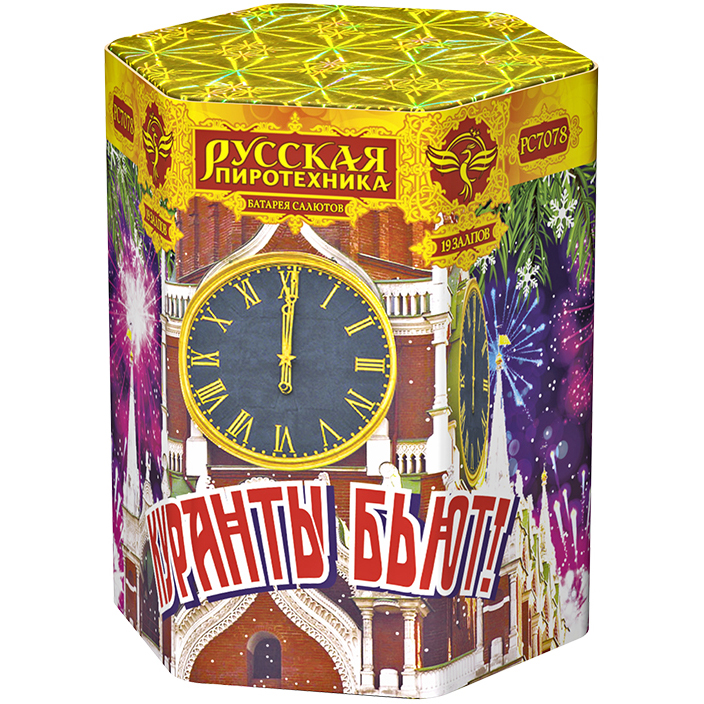 Сколько Бьют Новогодние Куранты Сколько Бьют Новогодние Куранты